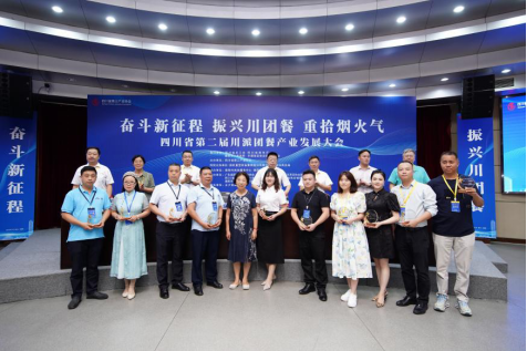 斗争新征程 振兴川团餐 重拾烟火气 ——PG电子官方网站餐饮治理集团