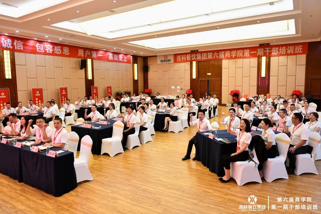 凝心聚力 使命必达 | PG电子官方网站餐饮集团第六届第一期干部培训班