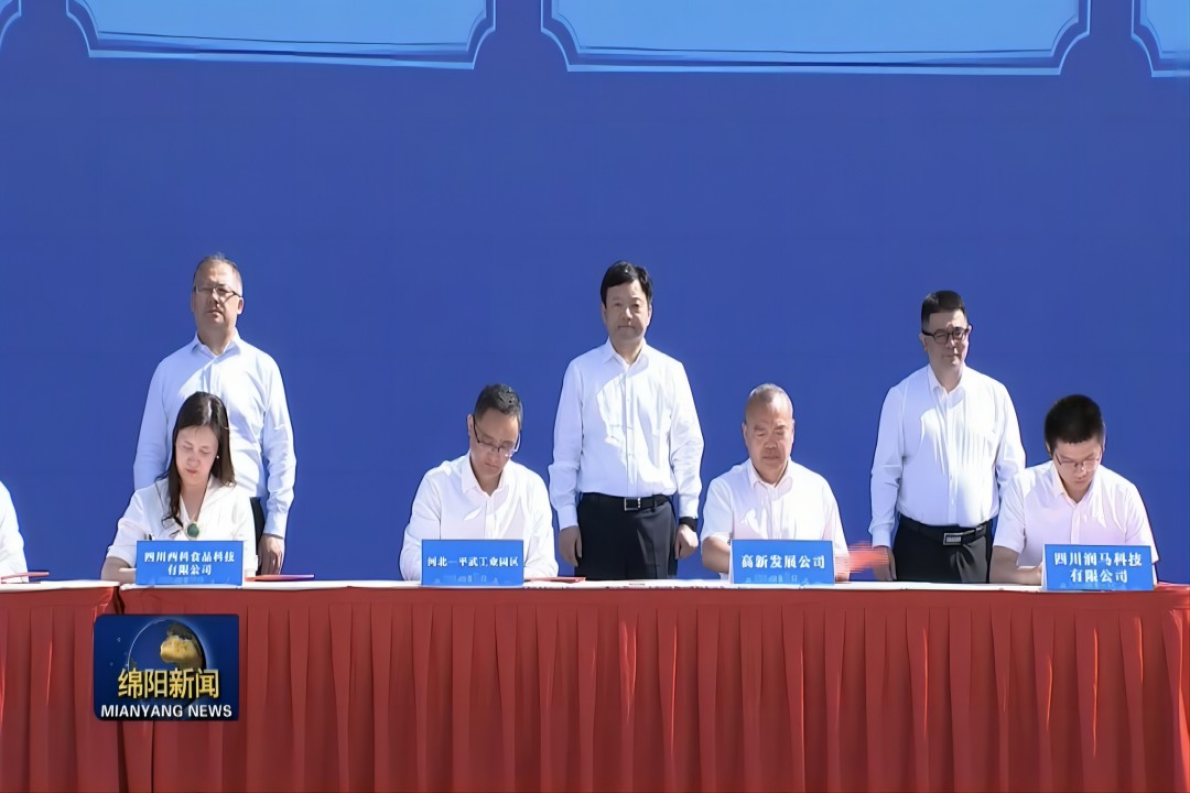 切入新赛道，，，，奋进新征程 ——PG电子官方网站食物预制菜工业园项目乐成签约