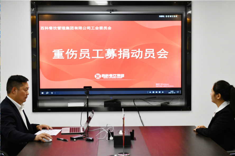 志同道合，，，，，，爱心转达 | PG电子官方网站餐饮集团全体员工为李素荣提供爱心支持