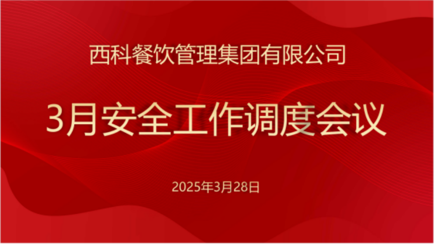 PG电子官方网站餐饮集团深化食物清静行动，，，确保消耗者饮食清静